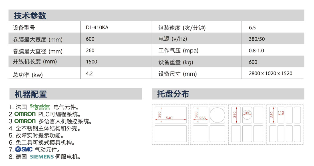 DL-410KA中文.jpg