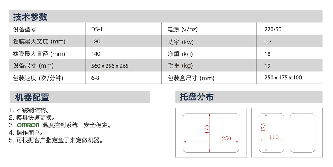 DS-1產(chǎn)品說(shuō)明中文 copy.jpg