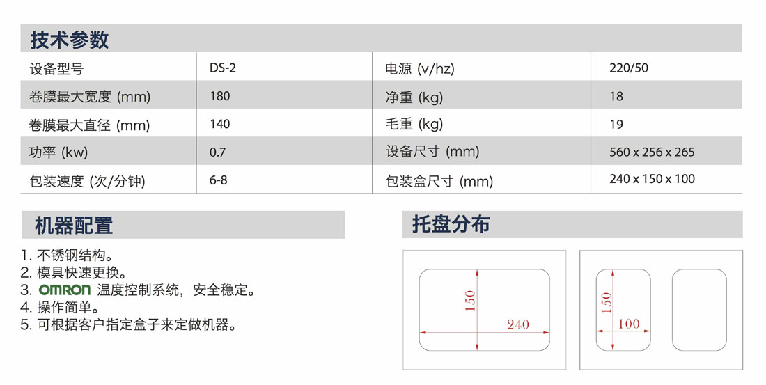 DS-2產(chǎn)品說(shuō)明中文 copy.jpg