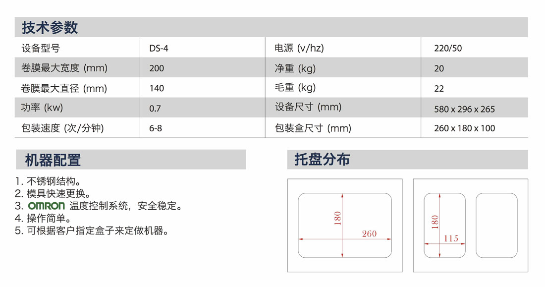DS-4產(chǎn)品說明中文中文 copy.jpg
