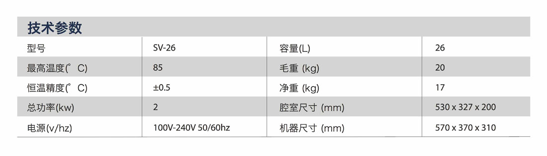 SV-26產(chǎn)品說明中文 copy.jpg