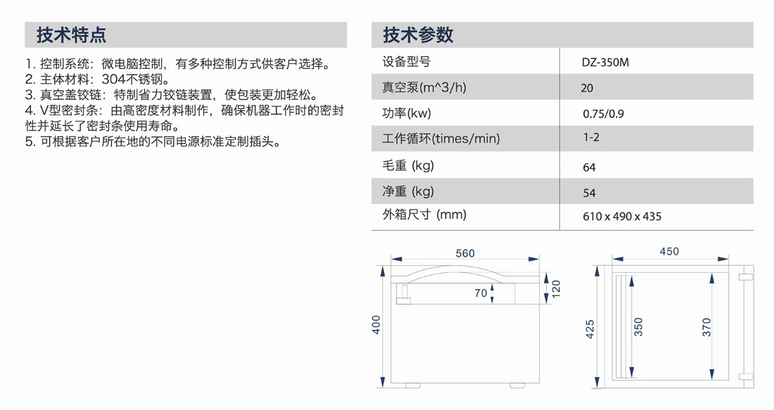 DZ-350M產(chǎn)品說明中文 copy.jpg
