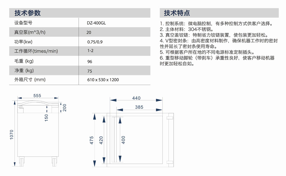 DZ-400GL產(chǎn)品說明中文 copy.jpg