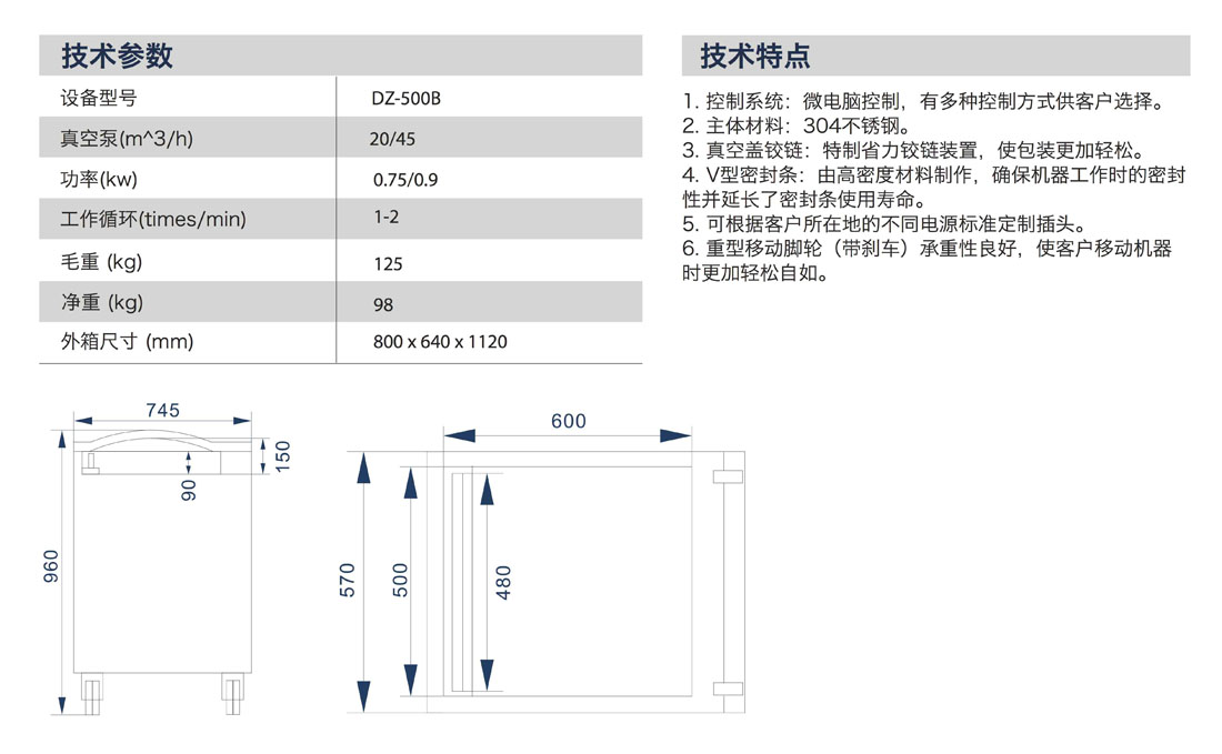 DZ-500B產(chǎn)品說明中文 copy.jpg