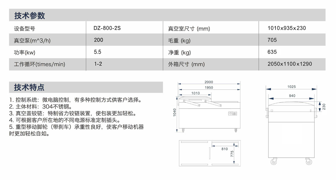 DZ-800-2S中文.jpg