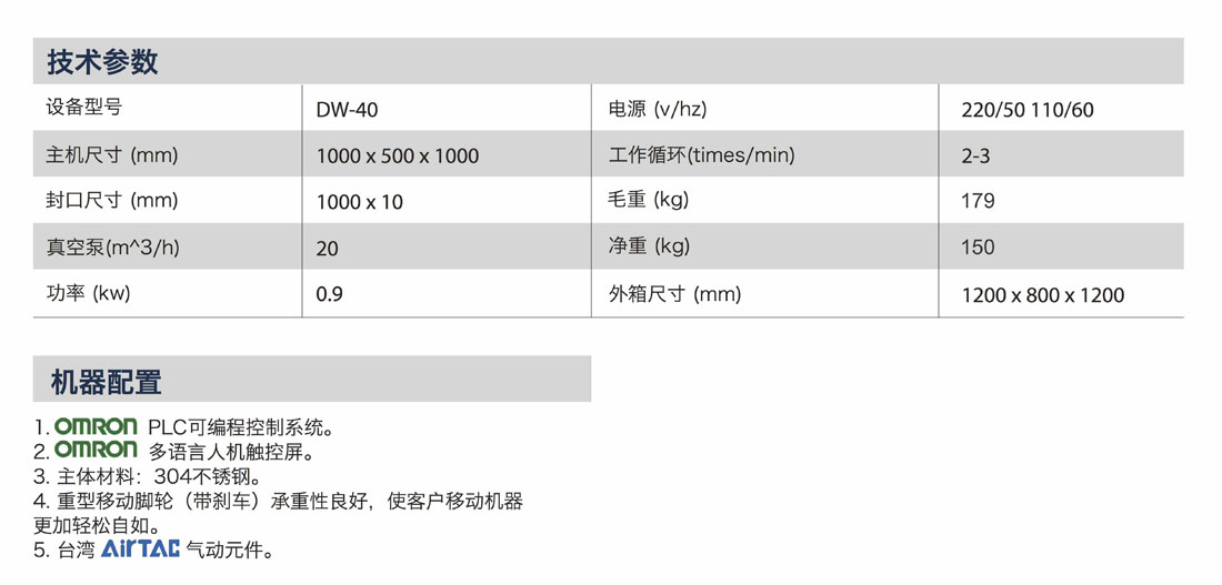 DW-40產(chǎn)品說(shuō)明中文 copy.jpg
